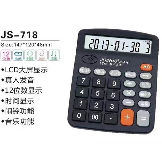 众成经典计算器JS837太阳能双重电源大屏大按键办公家用小计算器 众成718赠电池
