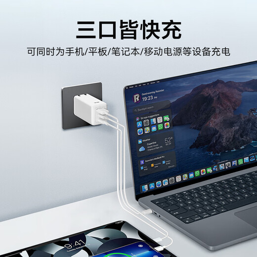 Jingxuan Jingdong's own brand 65W nitrogen nitrogen charger multi -mouth compatible PD45W suitable iPhone15/16 mobile phone ipad notebook computer Huawei Xiaomi with data cable