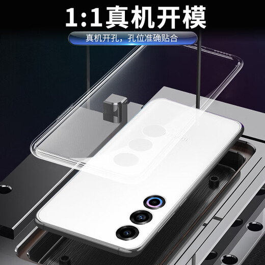 
The first Wei suitable for Meizu 20/20Pro/20Classic mobile phone case Meizu 21/21Pro/21Note protective case for men and women full-cover lens anti-fall silicone transparent soft shell transparent mobile phone case Meizu 20Pro