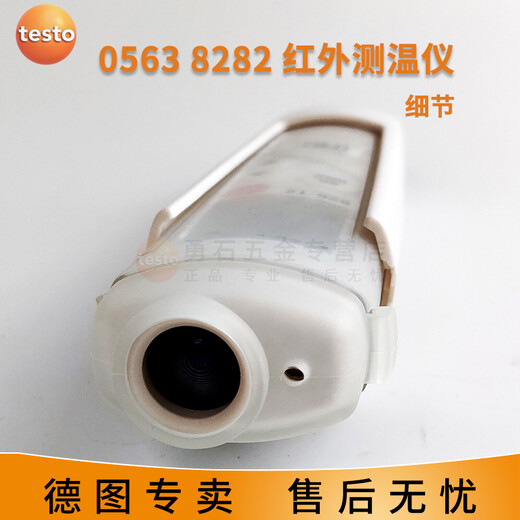 Detu testo104/104-ir Food Center Thermometer Faltungstyp Schneller Reaktion Infrarot Kontakt Dual-Purple TESTO826-T4 Infrarot-Thermometer 0563 8284