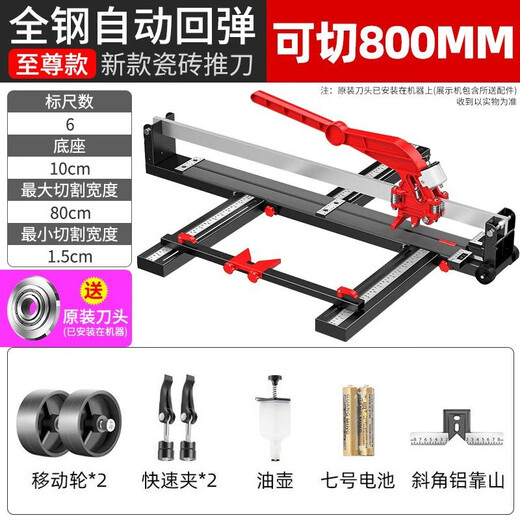 Yijiu88 automatic rebound tile cutting machine new manual push knife high-precision push-pull knife special artifact for cutting floor tiles all steel 800MM- standard accessories