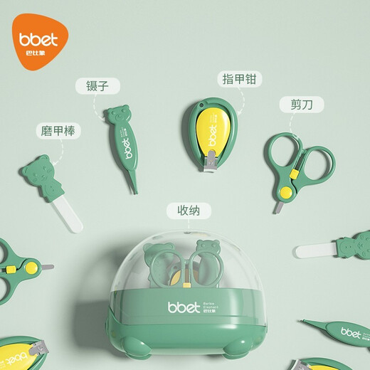 巴比象（Barbie elephant）婴儿指甲钳新生儿防夹肉宝宝便携指甲剪四件套日常护理工具 防夹肉指甲钳【橙色款】