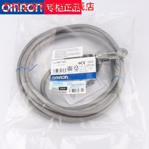 尤柯宝行程开关限位开关D4C-1202/1220/1224/1233/1250/01/12 D4C-1203升级3米线 防水行程开