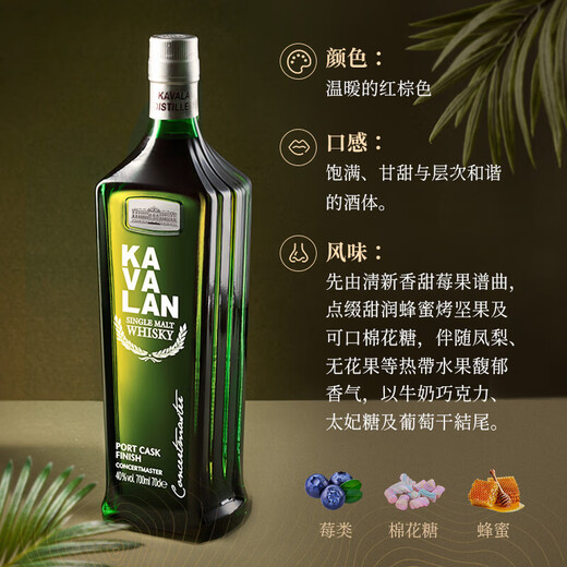 噶玛兰（Kavalan）桶艺协奏系列 山川首席 波特桶熟成 单一麦芽威士忌 700ml