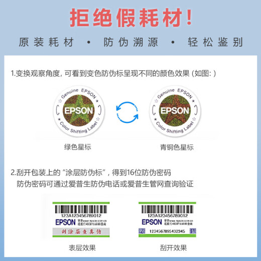 爱普生（EPSON）002原装黄色墨水 打印机墨盒(适用于L4156L4158/L4165L4166L4167L4168/L6166L6168/L6178/L6198)约6000页