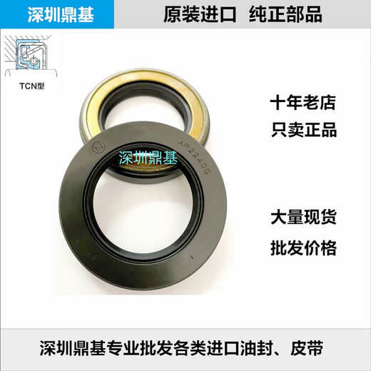 NOK IMPORTÉ Japonais NOK Cadre haute pression Jceau d'huile AP3055F 3222B 3297G 3409F 3527B 36 NOK AP3527B TCN70 * 95 * 13