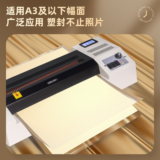 得力（deli）3895塑封机A4/A3照片过塑机商用家用办公相片册过胶机文件冷热裱3寸5寸6寸7寸