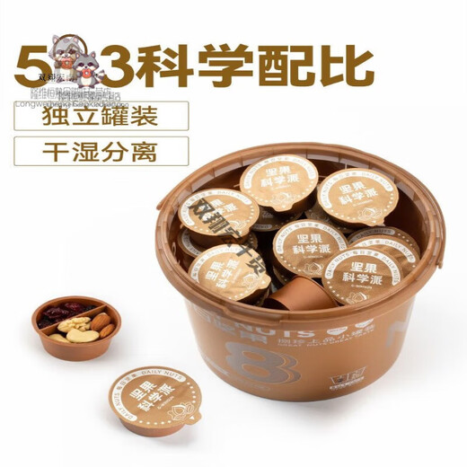 每日坚果科学派 送礼佳品八珍上品酥脆每日坚果金桶礼盒 825g 1桶