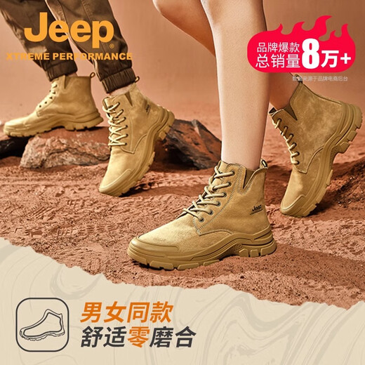 Jeep吉普男靴轻便户外高帮马丁靴男女情侣款防滑耐磨徒步登山鞋 驼色（男款-运动码）单层 43