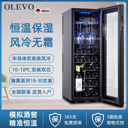 Olevo German imported quality wine cabinet thermostatic cabinet household smart small tea refrigeration and moisturizing cabinet red wine refrigerator hanging cup with lock Zhenhei series A model_18 metal models