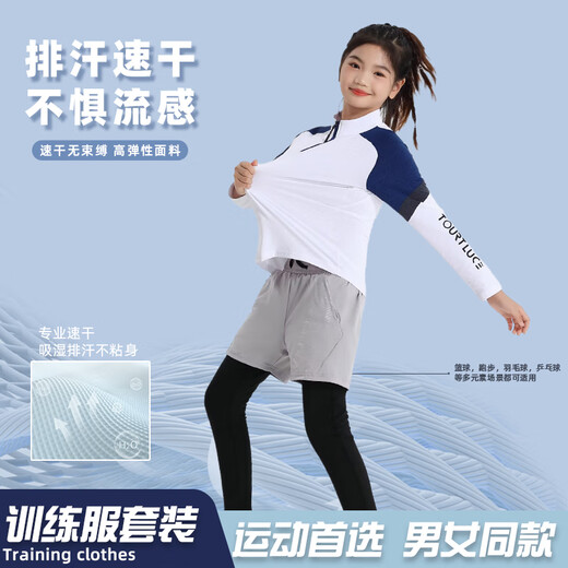 速人王秋冬儿童篮球训练服男女运动速干足球长袖套装羽毛球外套定制队服 9793黑色+9981灰裤[假两件] 22码【125-135*40-50斤】