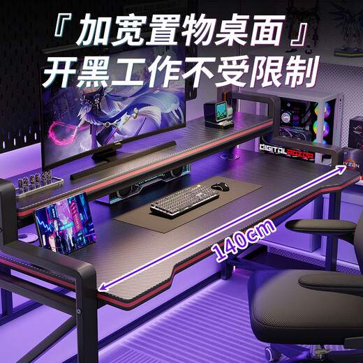 Xinxing Intelligent Point Computer Desk Desktop Gaming Table Home Simple Reinforced Office Desk Study Table Bedroom Writing Desk Long Table Double-layer Black 120*60 Carbon Fiber Textured Desktop