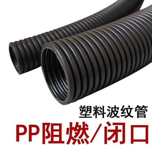 Plastic corrugated pipe wire and cable protective sleeve PP flame-retardant corrugated pipe car wiring harness threaded protective sleeve 5 meters price closed AD7.5 (inner diameter 5.5 mm)