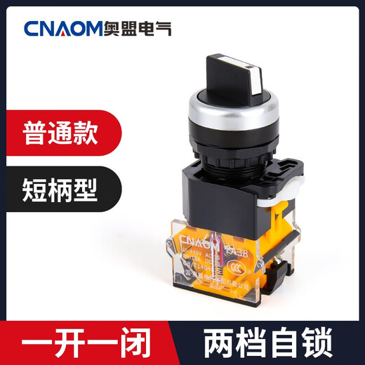 Knob switch LA38-11X2 20X3 transfer switch button 2nd gear 3rd gear 22MM second gear third gear selection button self-locking two gears