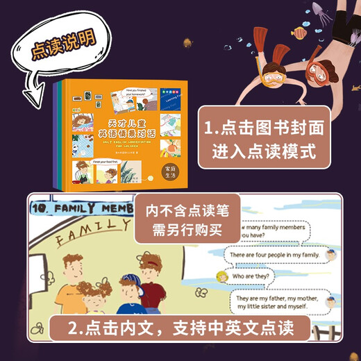 麦芽点读书 天才儿童英语情景对话（全3册 家庭生活+校园生活+社区生活 ）小达人小考拉点读笔配套图书97875001**692澳大利亚BDC工作室中译出版社