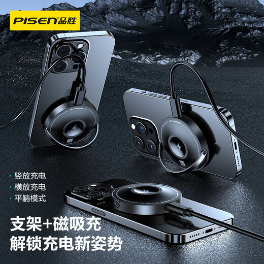 品胜苹果无线充电器magsafe磁吸充二合一手表iwatch充电板底座支架适用iPhone16pro/15/14安卓手机耳机