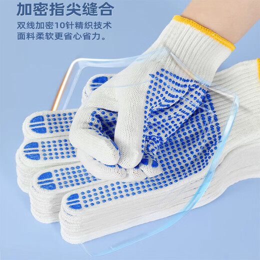 Qianjiadi gloves work labor protection gloves anti-slip dispensing wear-resistant line gloves dot plastic thickened glue-coated gloves work on construction site men and women [12 pairs]