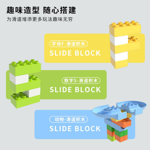 Snaen children's building block toys boys and girls small particle assembly early education high slide children's birthday birthday gift