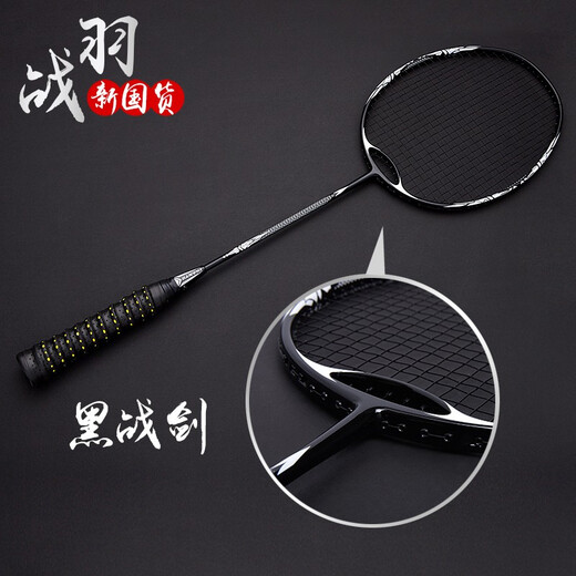 
Battle Badminton Racket Full Carbon Ultralight Carbon Fiber Single Shot Professional Offensive Competition Alien Double Bridge High Appearance Wind Blade 9900 [Blue] Gift Racket Gift Pack