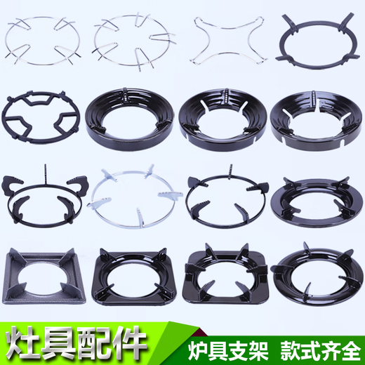 Gas stove accessories, gas stove square bracket, round stove rack, windproof support, pot rack, thickened milk pot anti-slip rack, square six-legged stove rack