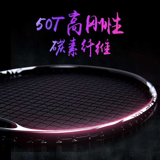 
Battle Badminton Racket Full Carbon Ultralight Carbon Fiber Single Shot Professional Offensive Competition Alien Double Bridge High Appearance Wind Blade 9900 [Blue] Gift Racket Gift Pack