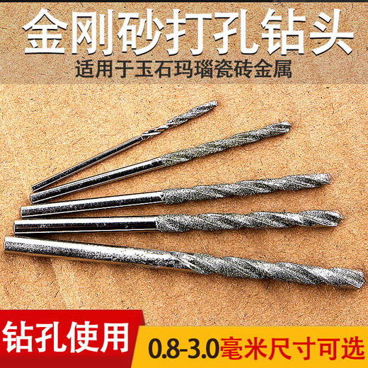Richa full ceramic tile dry drilling diamond drill bit tile empty drum special drill bit floor tile jade punching needle 1.8 wall empty drum drill needle 2.0*54 long 10 pieces