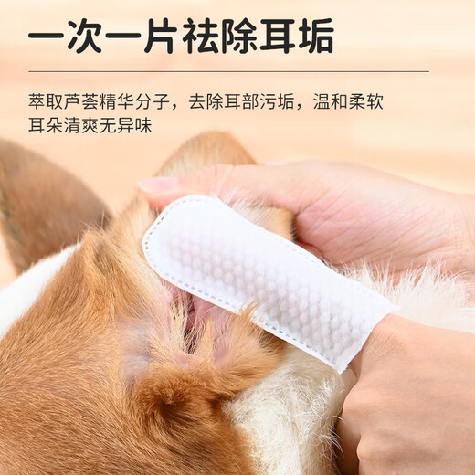 Keep a Pet (YOUNGER PET) Pet Ear Finger Cots for Dogs and Cats Cleaning and Removal Wipes for Cleaning Cats Ear Canal Ear Mites Ear Cleansing Liquid Pet Finger Cot Type Wet Wipes 55 Pieces
