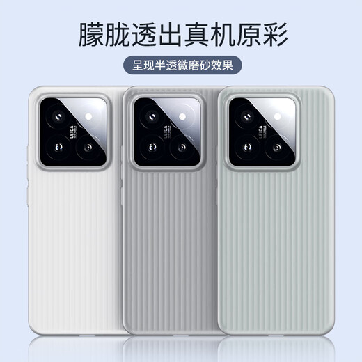 ESCASE Xiaomi 14Pro mobile phone case, ultra-thin heat dissipation matte shell, lens anti-fall silicone, simple men and women, dirt-resistant, anti-fingerprint, corrugated shell, semi-transparent white