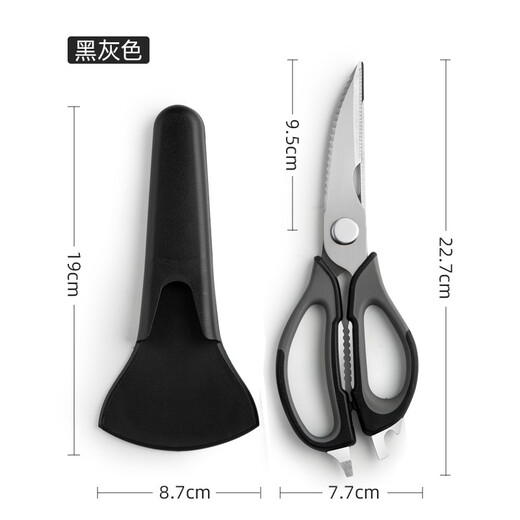 Newair kitchen scissors, powerful household chicken bone scissors, stainless steel multi-functional bone shears, kitchen scissors for food, fish and barbecue, black and gray multi-functional kitchen scissors + magnetic suction cover