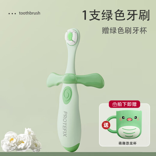 恐龙医生（PROTEFIX）儿童牙刷1-3-6岁婴儿牙刷牙膏宝宝牙刷软毛1-2岁乳牙刷
