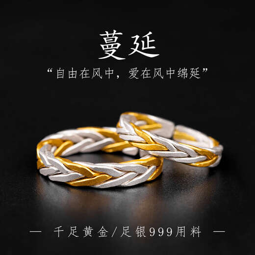 Nanzhi's new 999 sterling silver hand-woven men's and women's rings 24K gold-covered silver couple rings a pair of twist open rings spread men's ancient method open 25#
