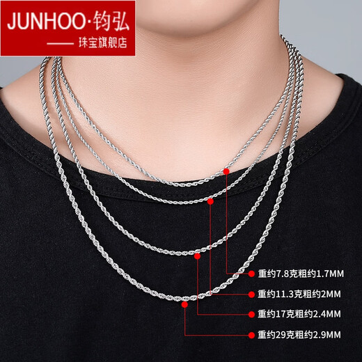 Junhong PT950 platinum necklace, twist twist rope, platinum chain, fashionable clavicle chain for men and women, birthday gift, weight 14.67g, length 55cm, thickness 2.1mm