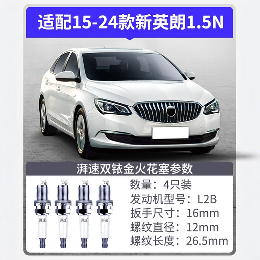 Velocidad de PAI adaptada a 15-25 Buick Excelle Doble Iridium Buje Buje Fugment 1.5n Original original 4 paquete 9911