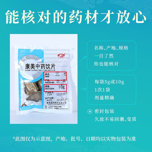 Kangmei Panax notoginseng Wenshan Panax notoginseng Chinese herbal medicine Official pharmacy Chinese medicine Kangmei Panax notoginseng tablets Chinese herbal medicine Yunnan Tianqi Clean and independent small packaging 500g