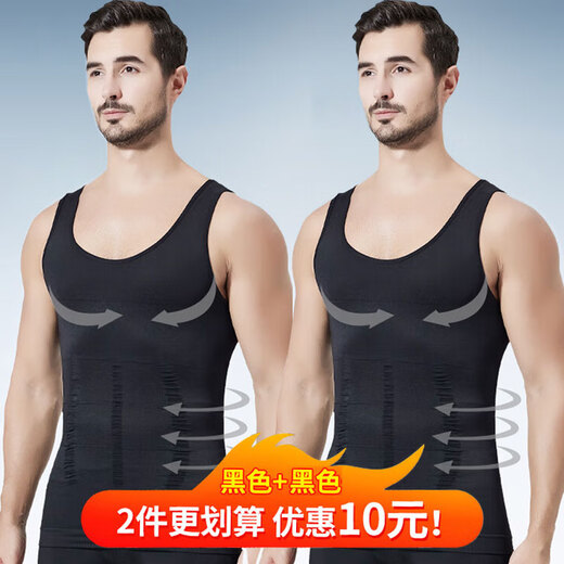 Mocseled meat-hiding artifact men's tummy control vest anti-bump tight body shaper summer ice silk tummy control waist corset 2 pieces enhanced discount pack black + black 3XL (weight 175-200Jin Jin is equal to 0.5 kg)
