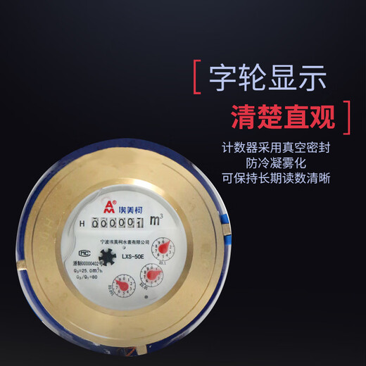 HUilid Authentic LXS-E Ball Rotor Rotor Rotor Moumle d'eau froide 099Q DN15 --- DN 65 DN15099