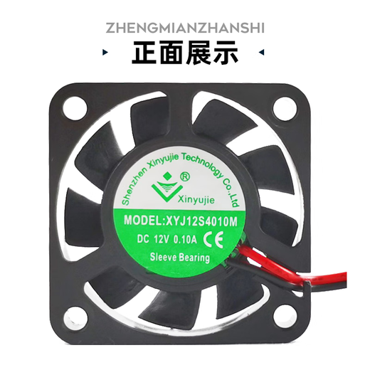 丰陆新宇杰DC12V24V散热风扇4/5CM6CM电柜变频器电焊机配电箱直流风机 XYJ12S5010H 0.10A含油