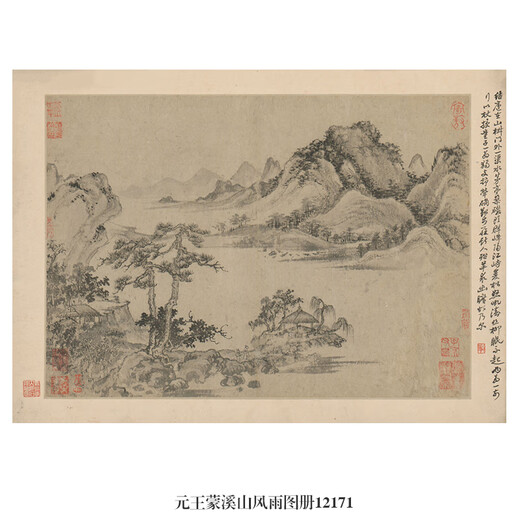 元王蒙溪山风雨古代山水画卷轴文人画名画仿古画挂画 元王蒙溪山风雨图册12172 30X40厘米（喷绘画心尺寸） 装裱