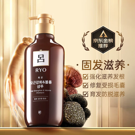 Ryo Brown Lyu Shampoo 550ml*2 Fuerte, nutritivo, fuerte y sólido cabello, anti-loss, amore importado de Corea