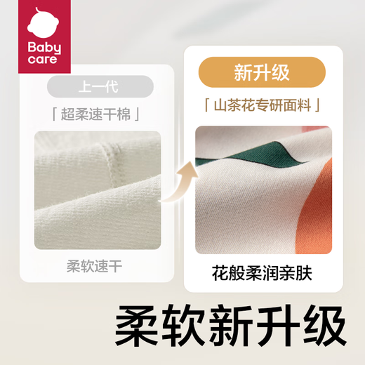 babycare新生儿礼盒婴儿出生礼物宝宝用品大全见面礼 帕耶特苹果 66cm 