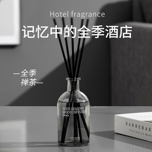 莤宸全季酒店香薰禅茶香氛家用卧室内持久卫生间精油无火房间 全季禅茶甘醇绵长茶香调 买11150ml补充液