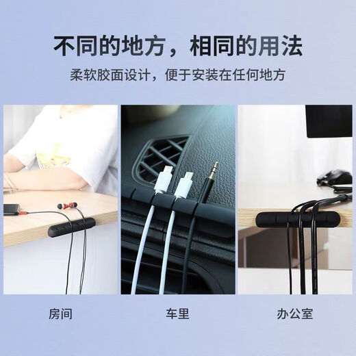 多孔理线器免打孔强贴带胶 电线自粘壁挂式理线器 网吧电脑线网线桌面收纳 3孔1个装-白色