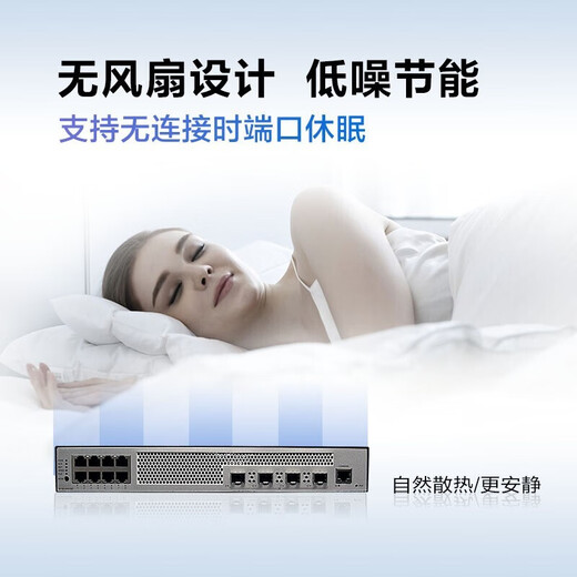 华为 数通智选三层千兆POE供电交换机 企业级网管型核心汇聚监控工程高速防雷网线网络 S5735S-L8P4S-QA2 8口+4光静音款 弱三层组网企业办公网络监控分线器分流器