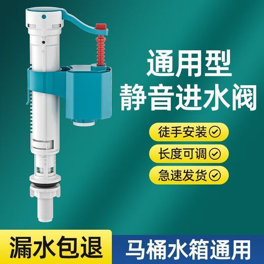 Jiumu Wangshijia universal toilet water inlet valve water tank household water tank high pressure anti-reverse water inlet valve universal accessories bathroom toilet gray - flagship high and low pressure universal (with water pressure, 10-year warranty---refundable for leakage)