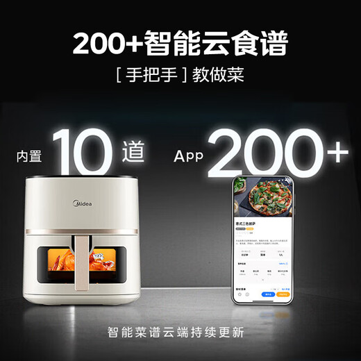 Midea air fryer fully automatic no-turn household large-capacity frying basket with visual window steam tender roasting no need to turn air fryer all-in-one fryer homemade millet rice crispy rice crisper intelligent electronic panel + visual window 5L KZC5089