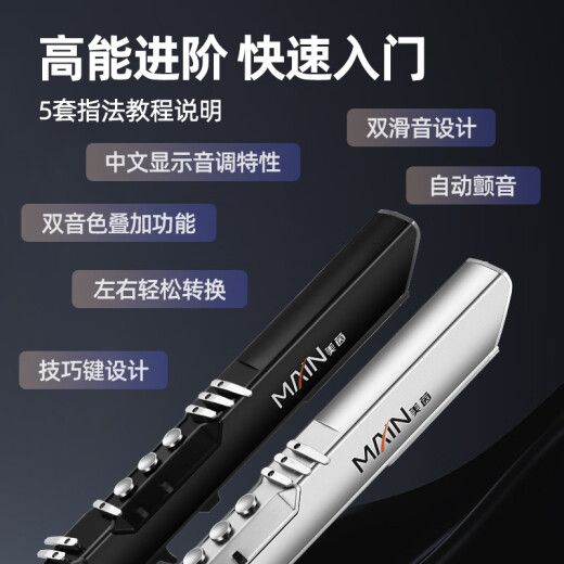 美茵MAIN电吹管M1000初学入门易学乐器葫芦丝萨克斯吹管乐器银白 标配