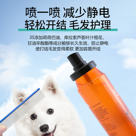 Blackbird pet knot-opening spray cat and dog anti-static knot-opening spray to protect dog hair conditioner moisturizing pet styling hair care non-static knot-opening spray