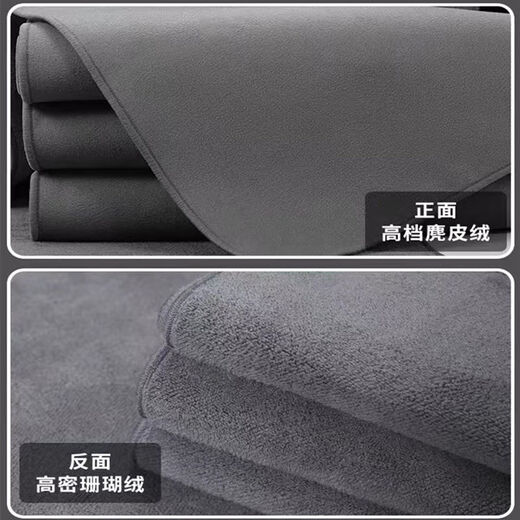 Car wiping towel, car washing towel, water car wiping cloth, suede rag, car supplies, suede 30cm*30cm, thickened version, 2 packs of water