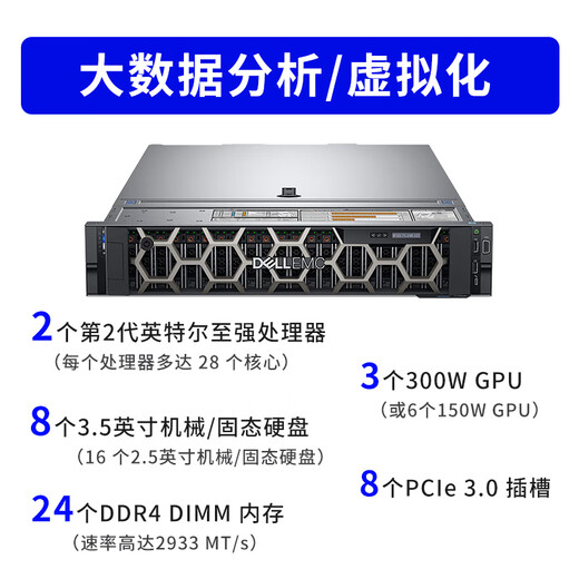Dell (Dell) R740 2U Сервер на стойку 4210R*2 丨 32G*8 丨 1,92T*2 丨 4T SAS*2 丨 H730P 丨 750W*2 丨