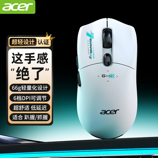宏碁（acer） 无线蓝牙三模鼠标游戏电竞专用办公有线笔记本电脑通用可充电式轻量化设计人体工学宏定义 机甲白新旗舰【游戏三模+63g超轻+仿生骨架结构】